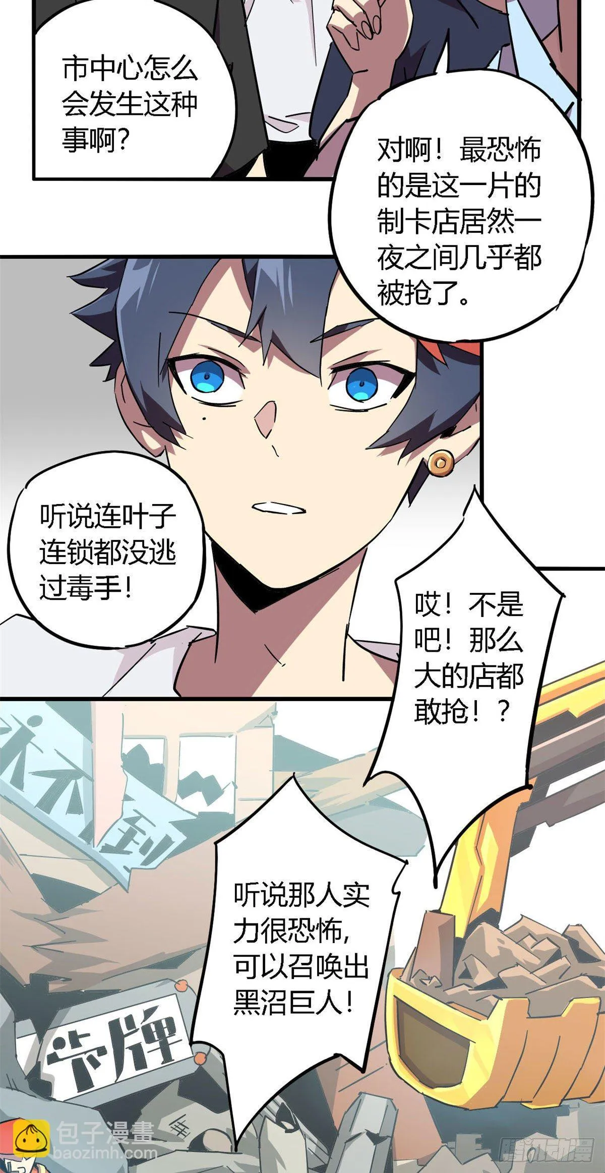 13 原卡不见了 第5页
