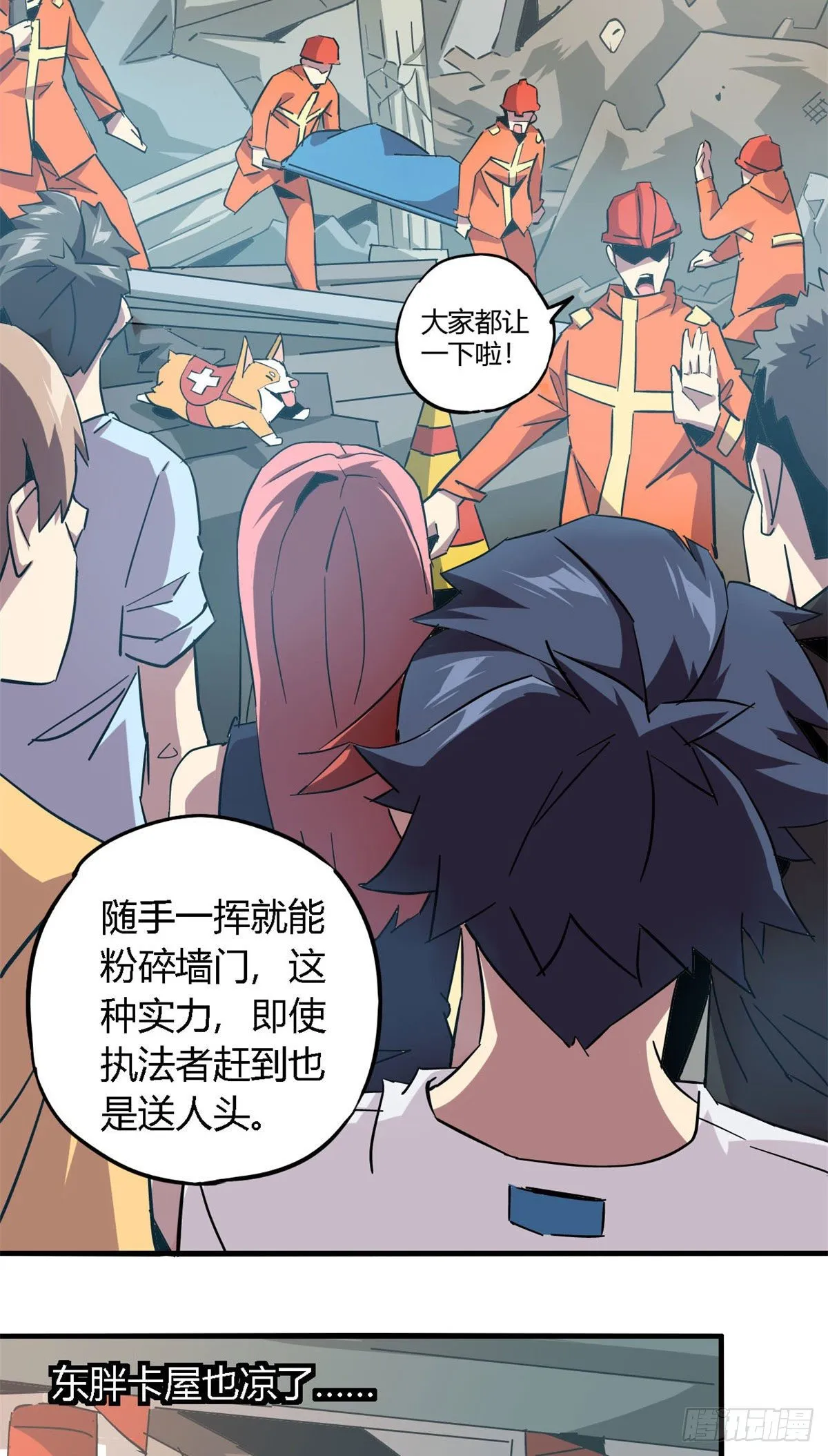 13 原卡不见了 第6页