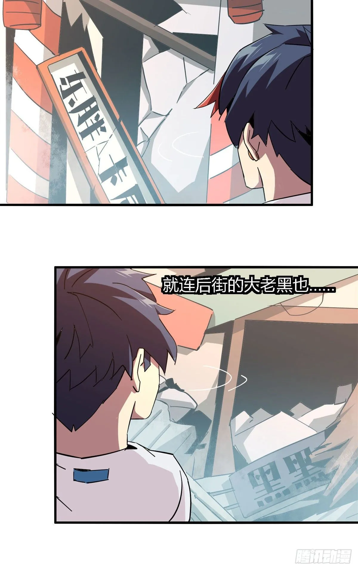 13 原卡不见了 第7页