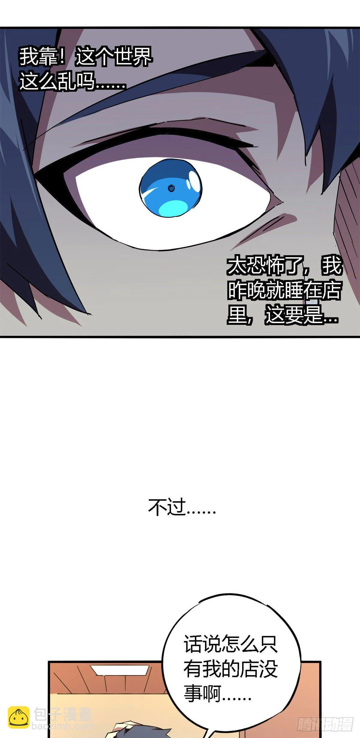 13 原卡不见了 第8页