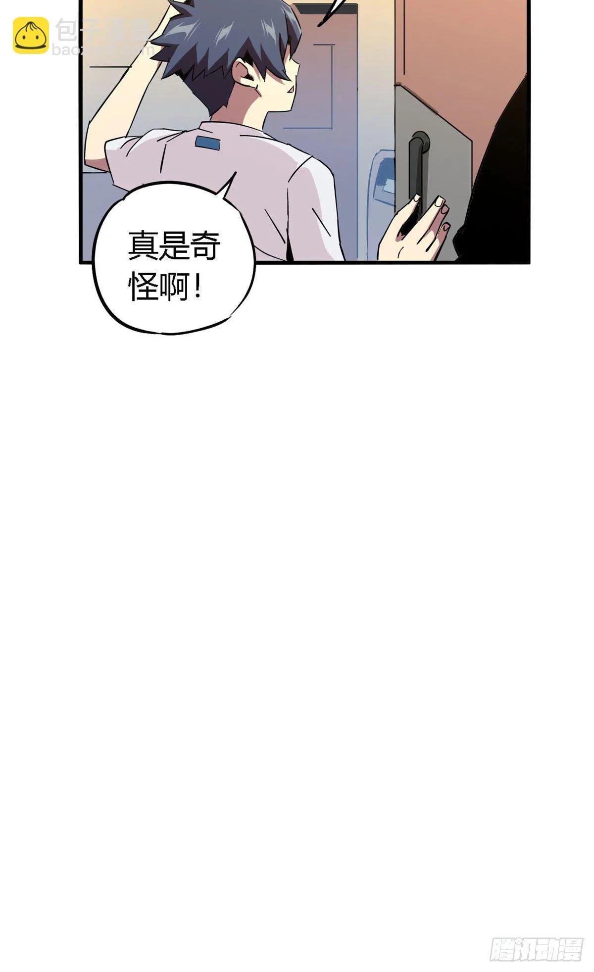 13 原卡不见了 第9页