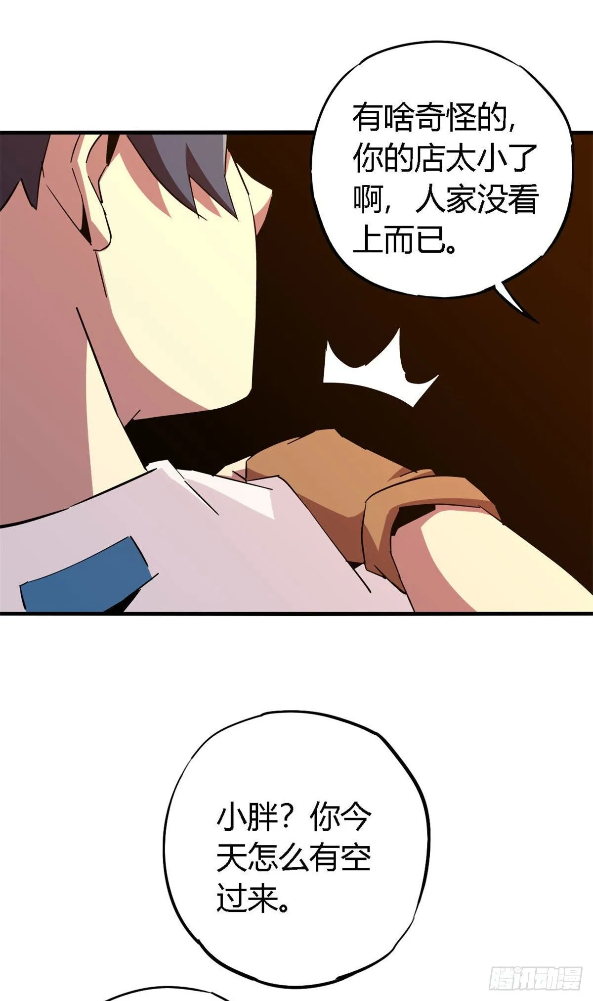 13 原卡不见了 第10页