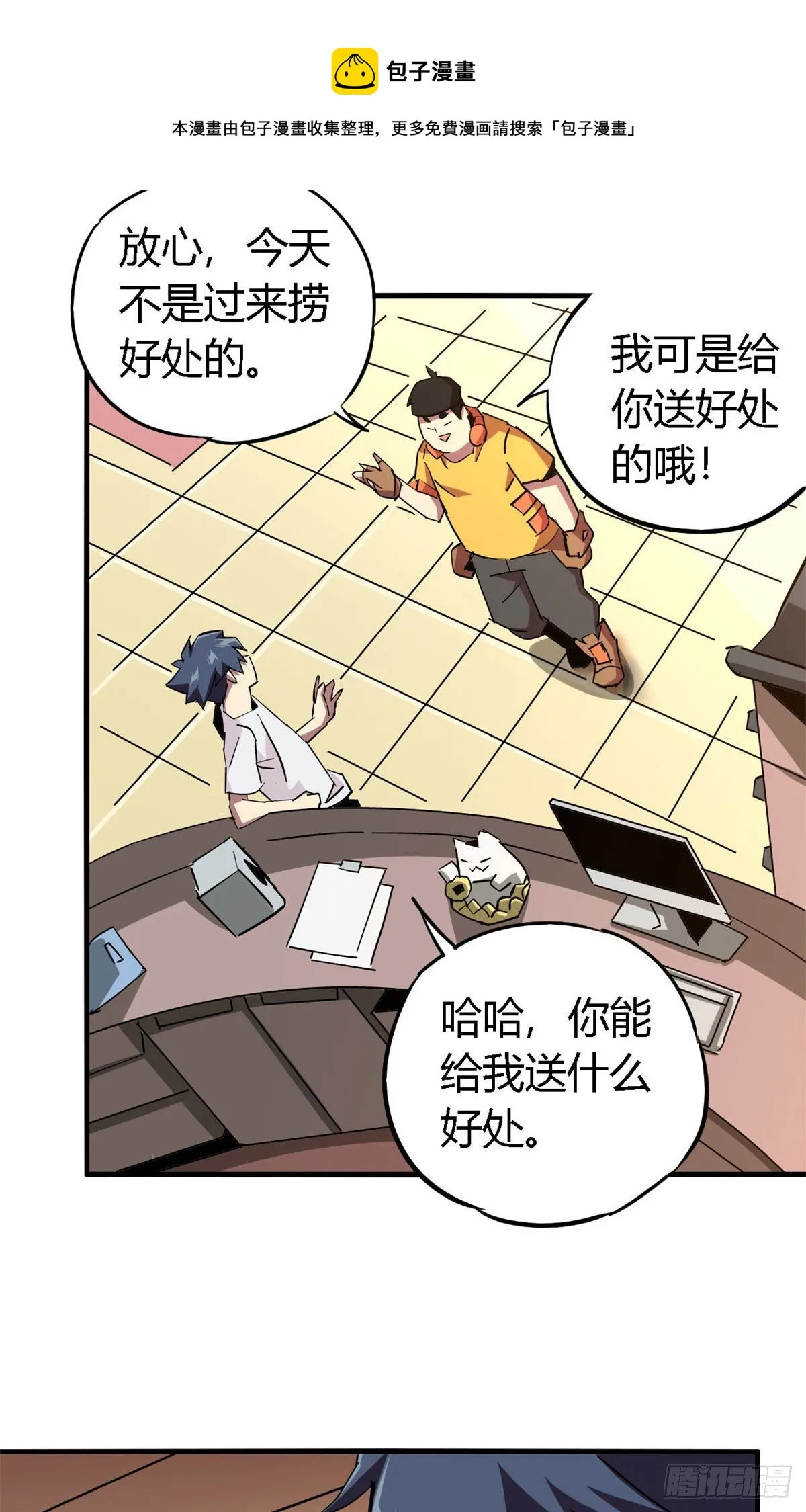 13 原卡不见了 第11页