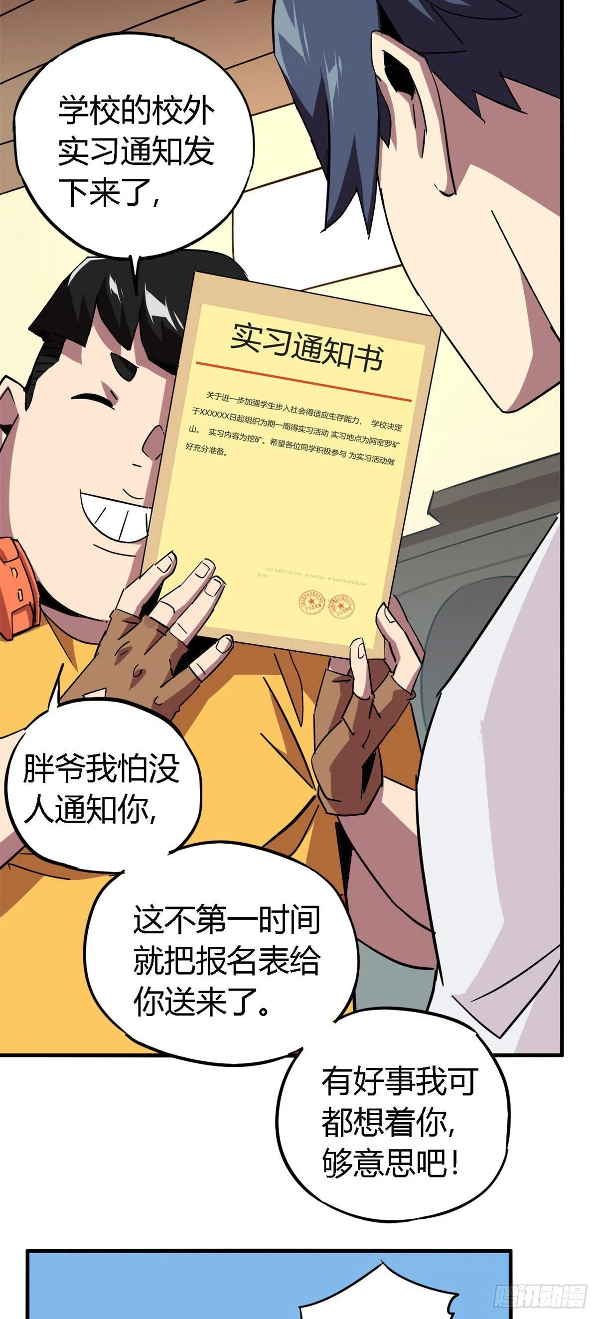 13 原卡不见了 第12页