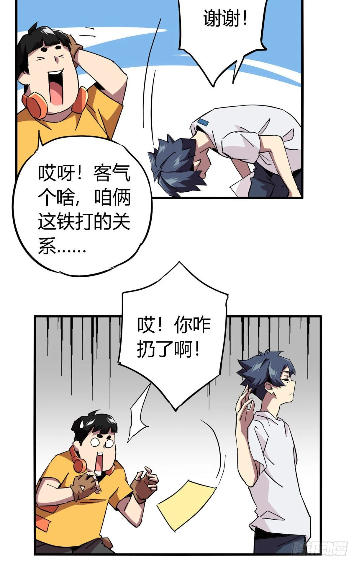 13 原卡不见了 第13页