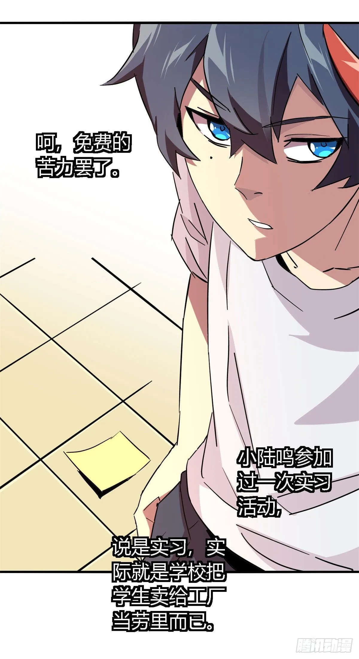13 原卡不见了 第14页