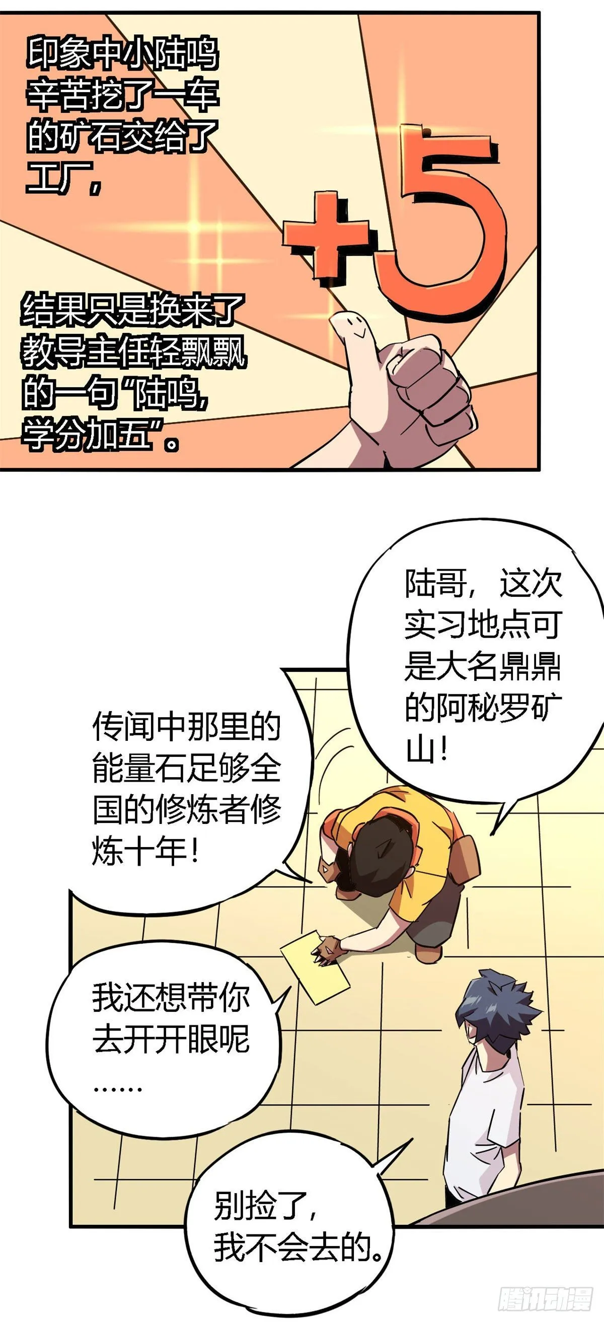 13 原卡不见了 第15页