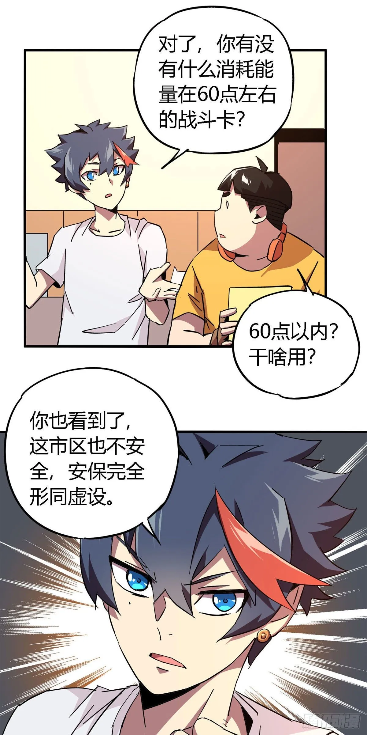 13 原卡不见了 第16页