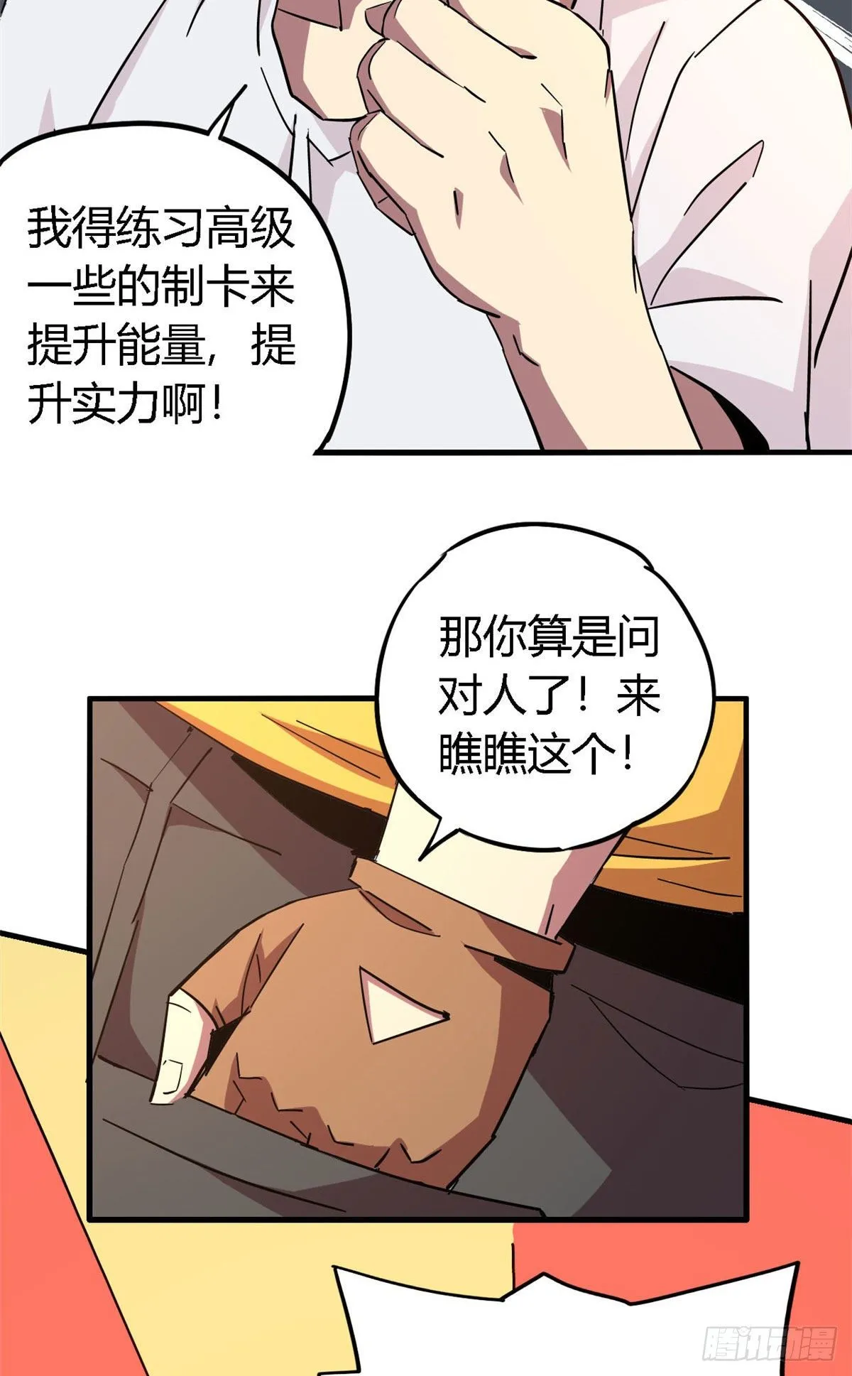 13 原卡不见了 第17页