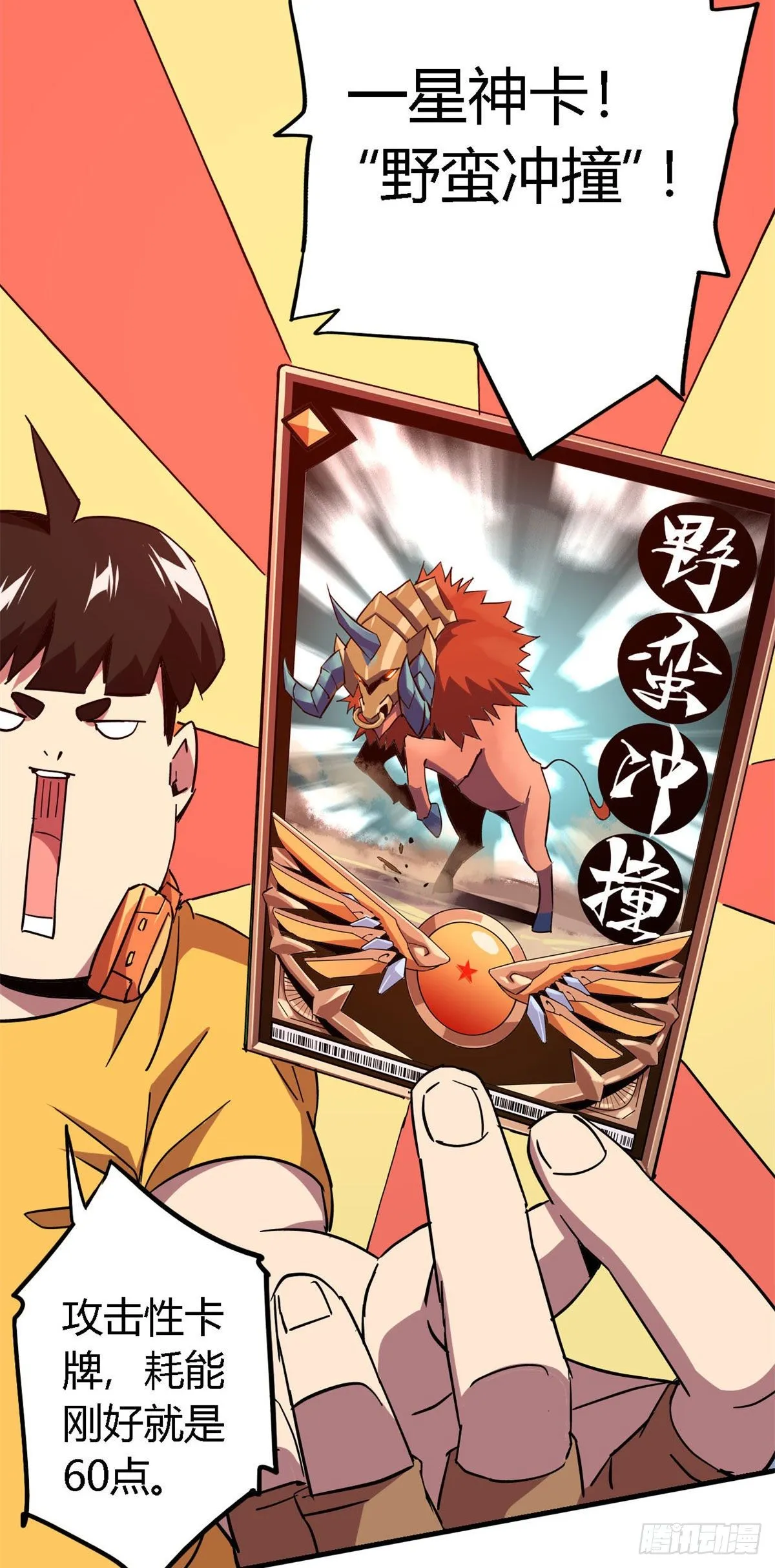 13 原卡不见了 第18页