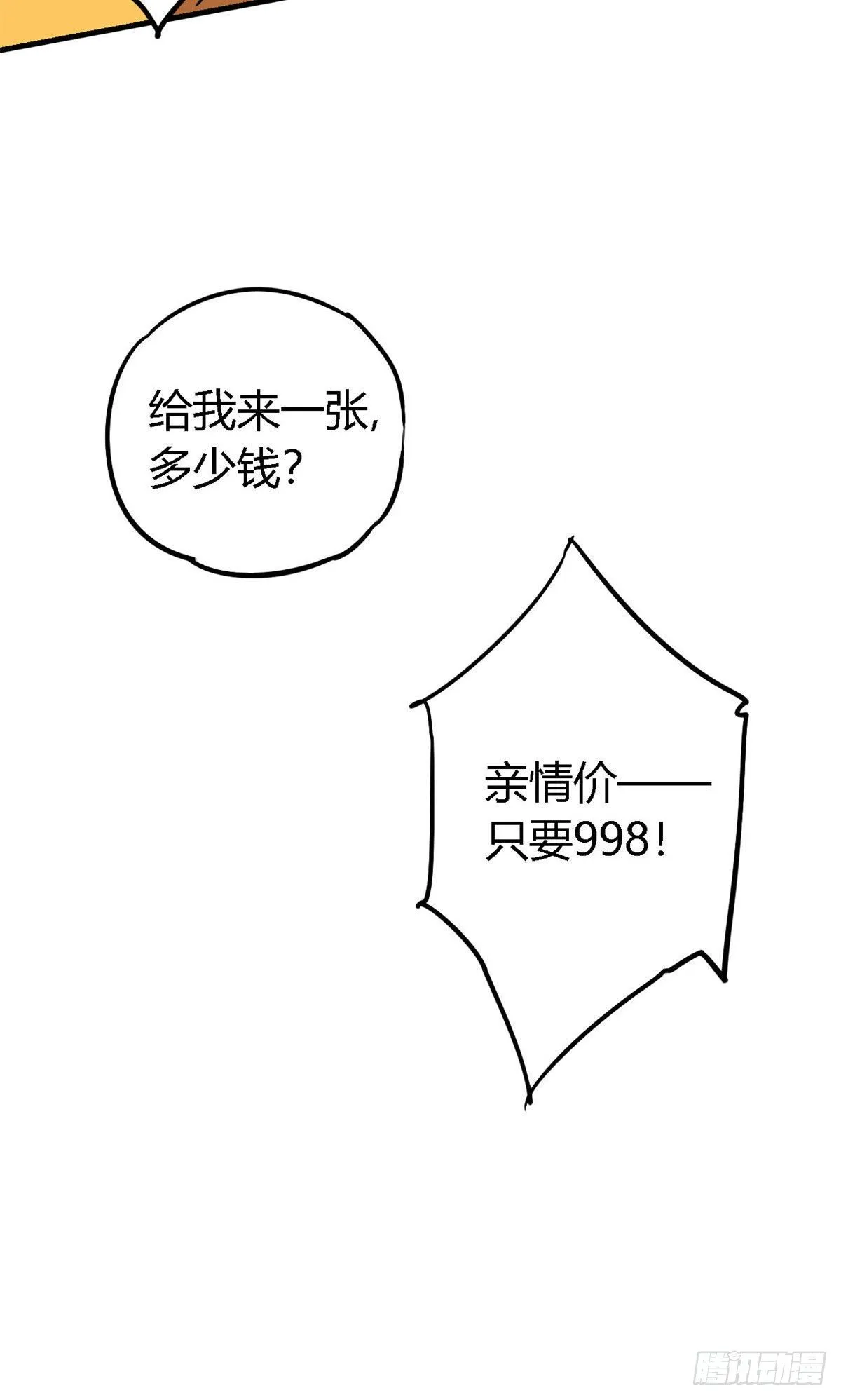 13 原卡不见了 第19页