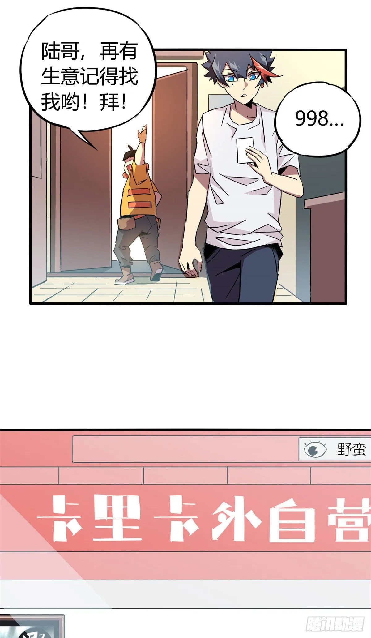 13 原卡不见了 第20页