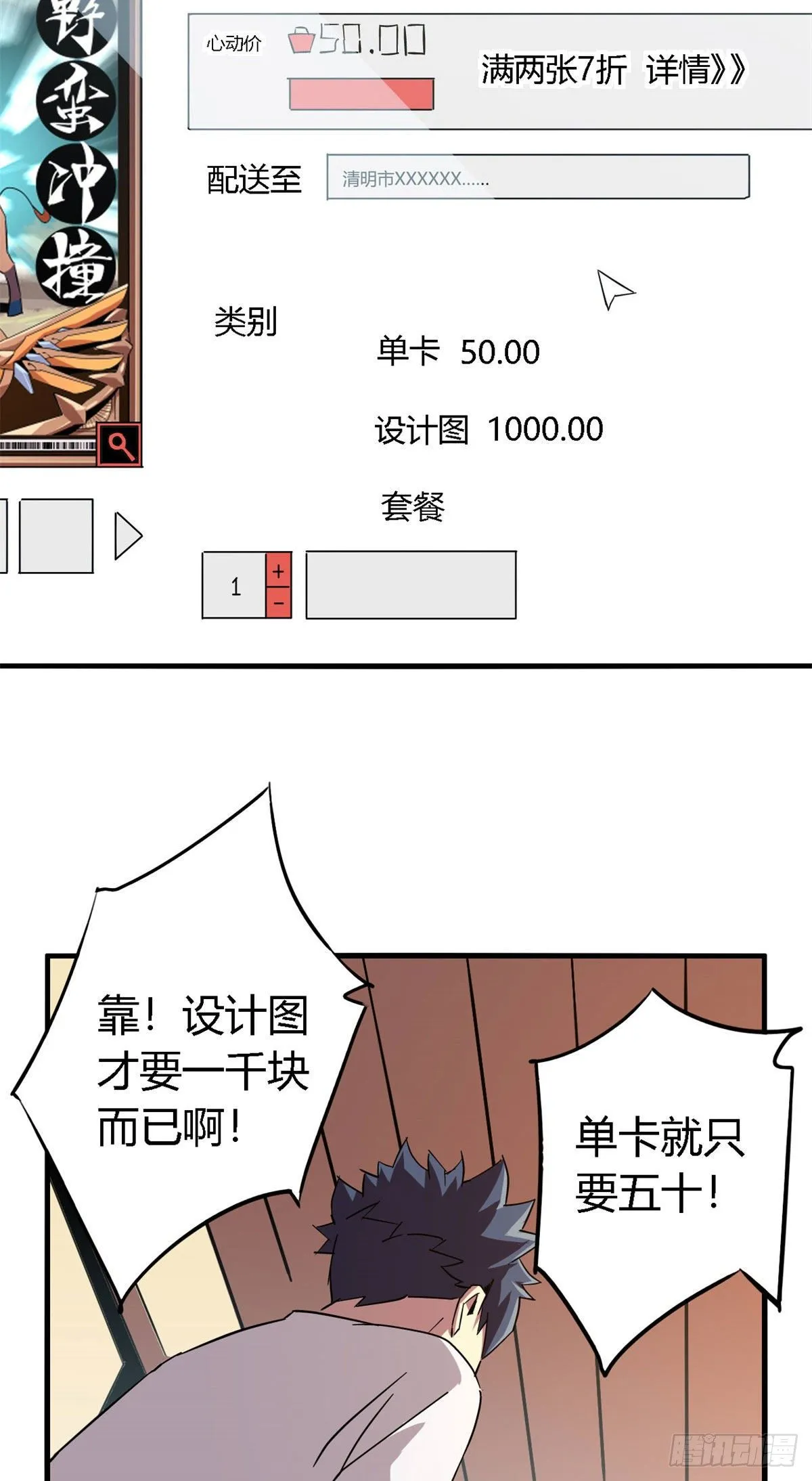 13 原卡不见了 第21页