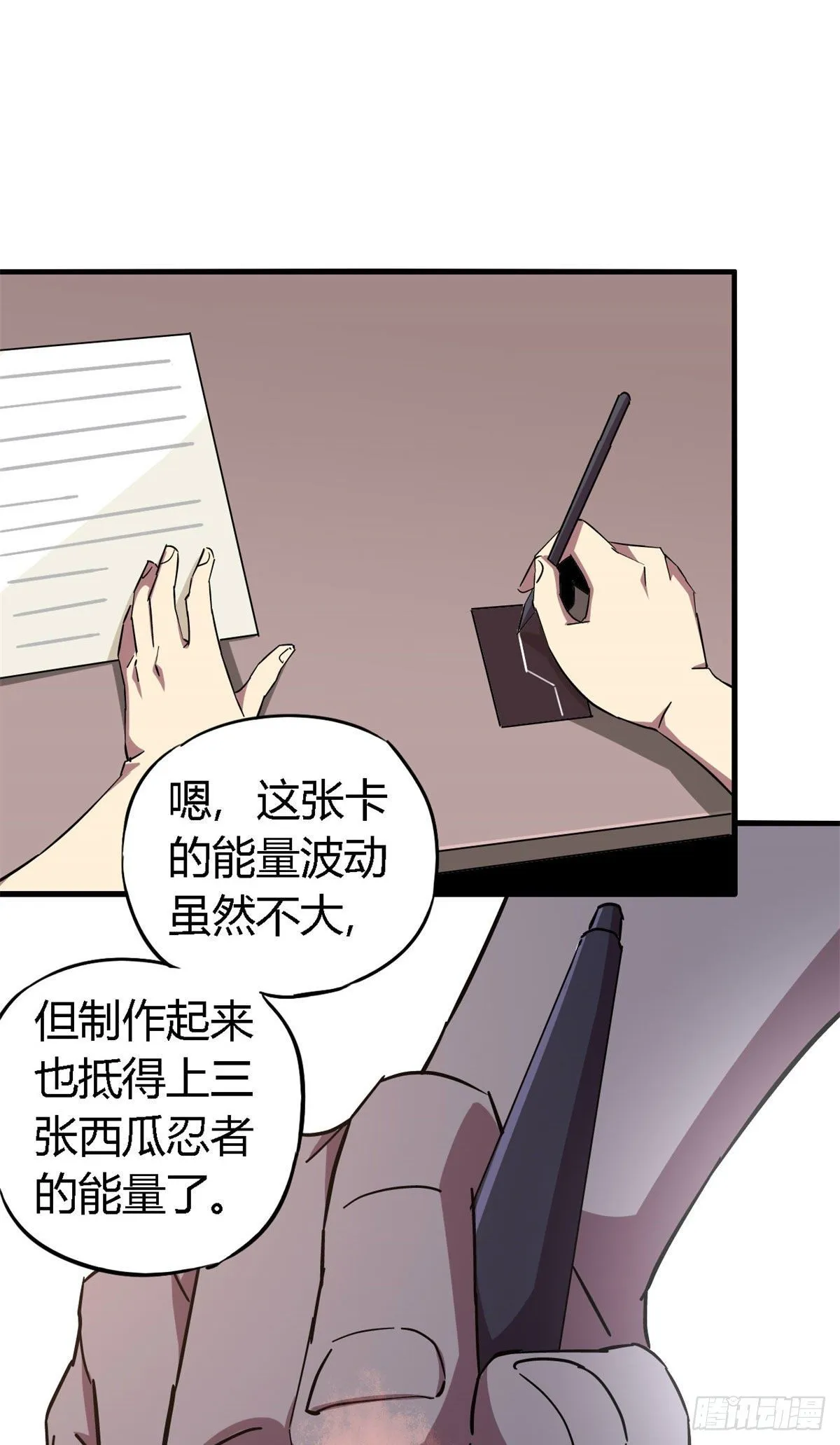 13 原卡不见了 第24页