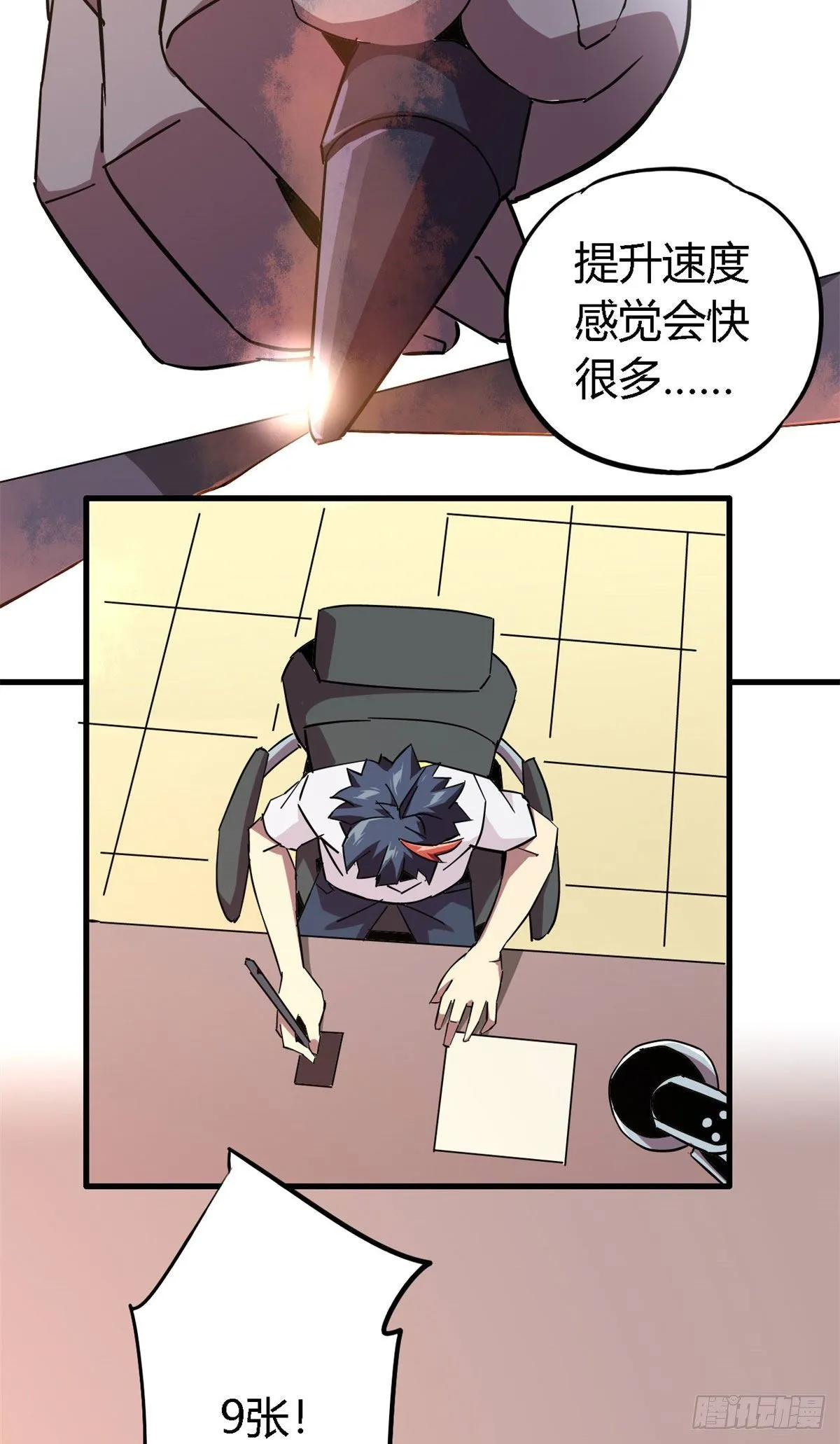 13 原卡不见了 第25页