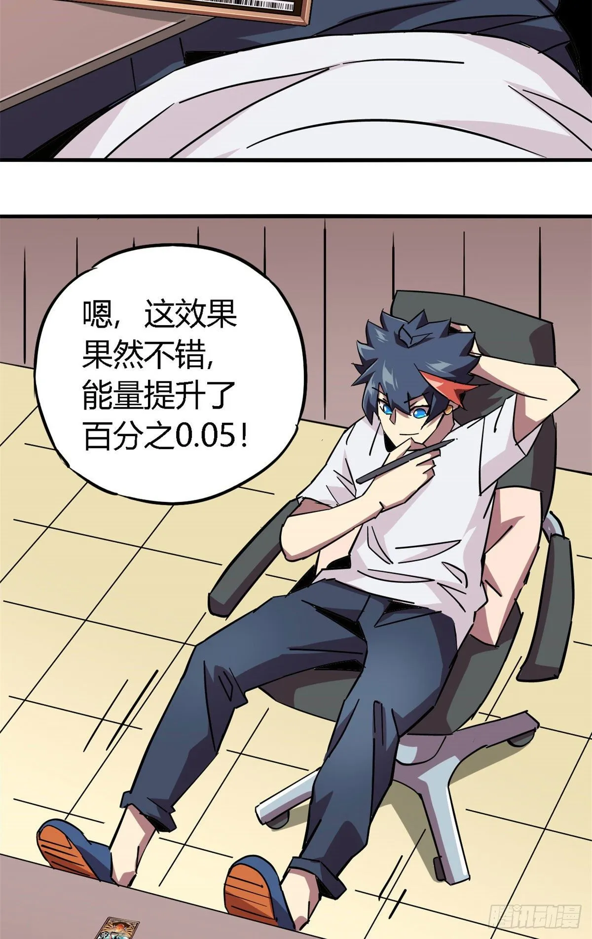 13 原卡不见了 第27页