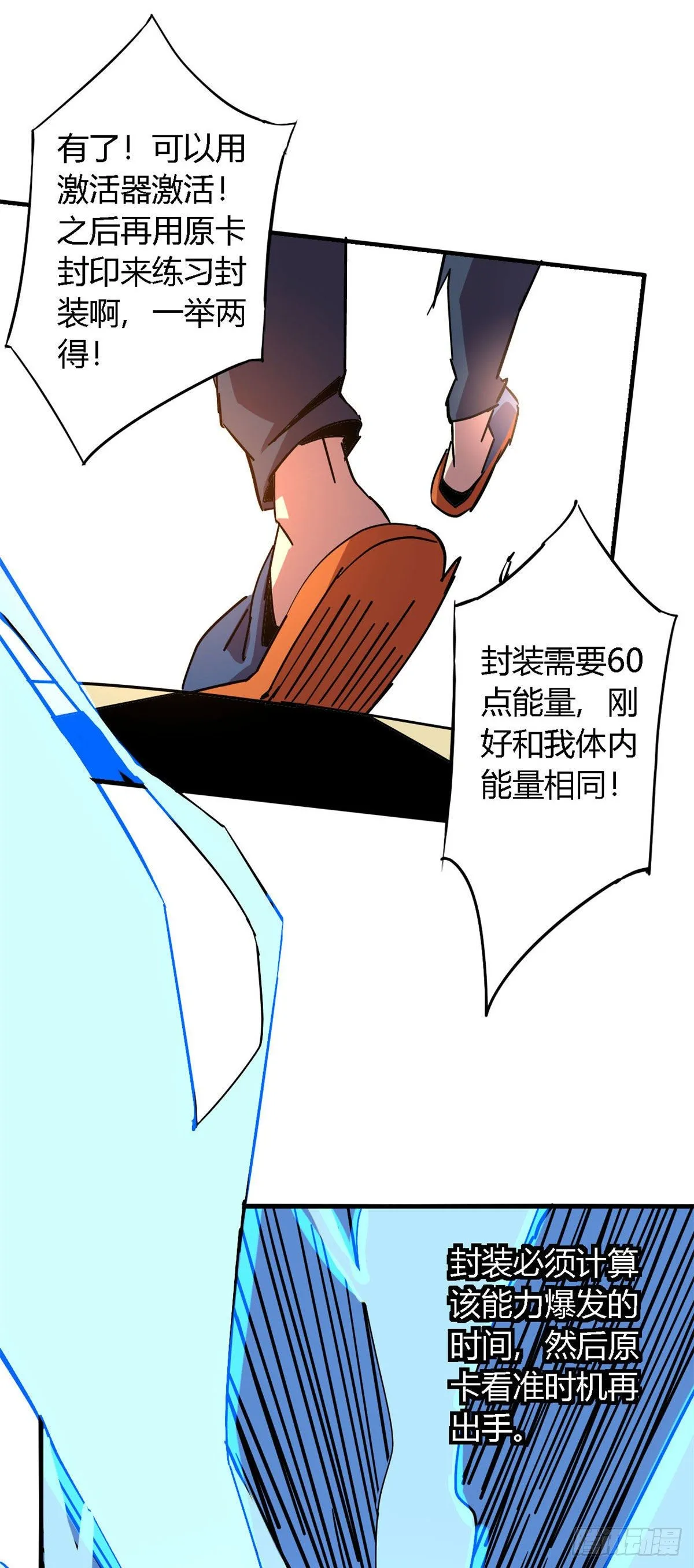 13 原卡不见了 第30页