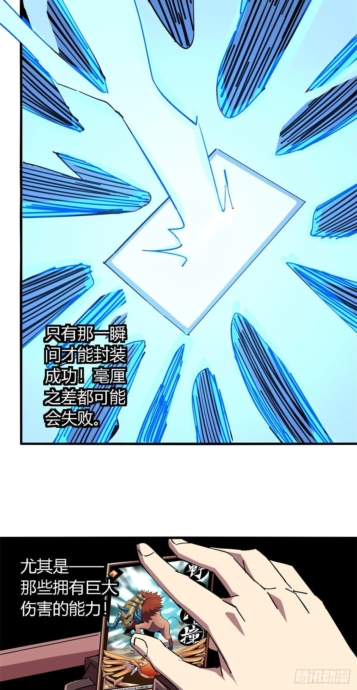 13 原卡不见了 第31页