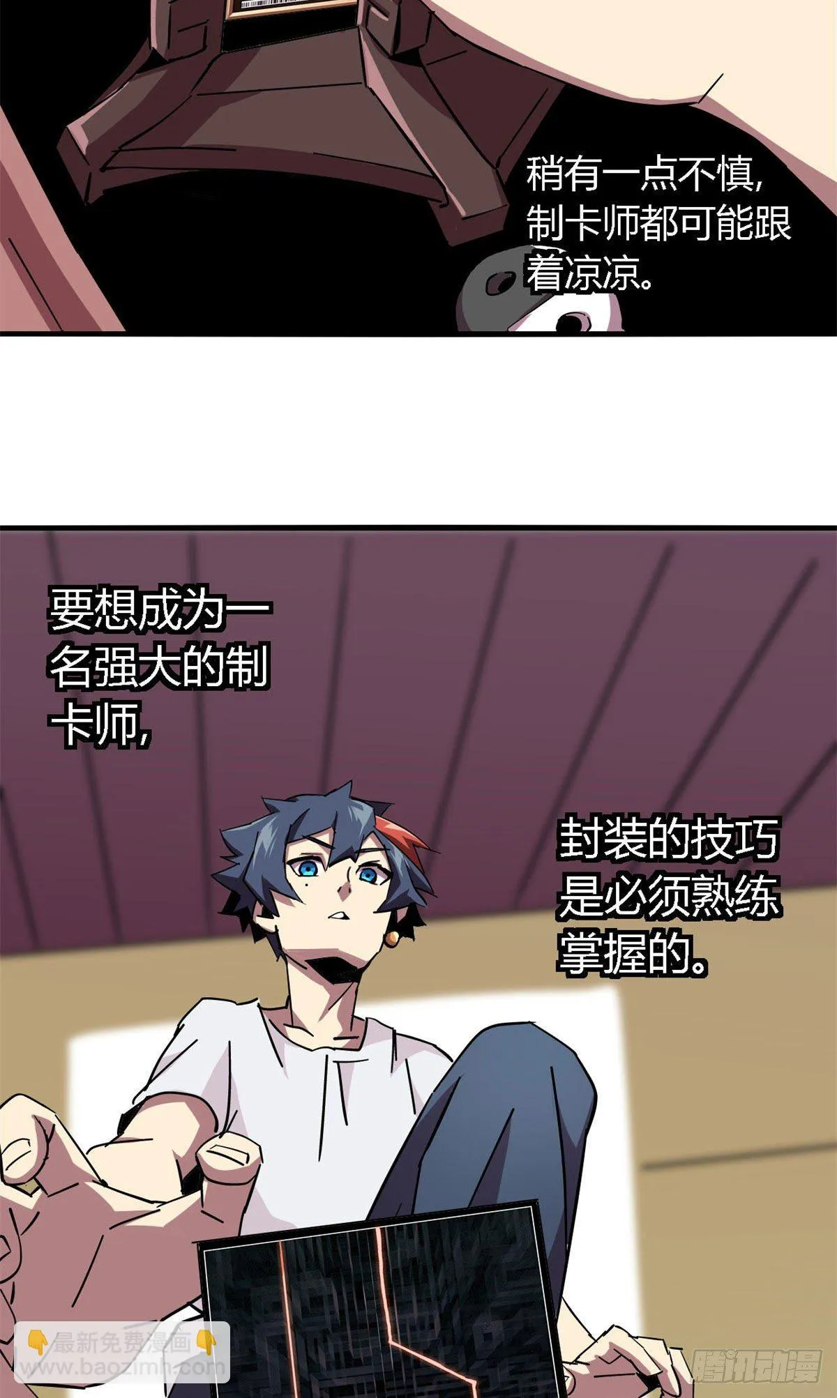 13 原卡不见了 第32页