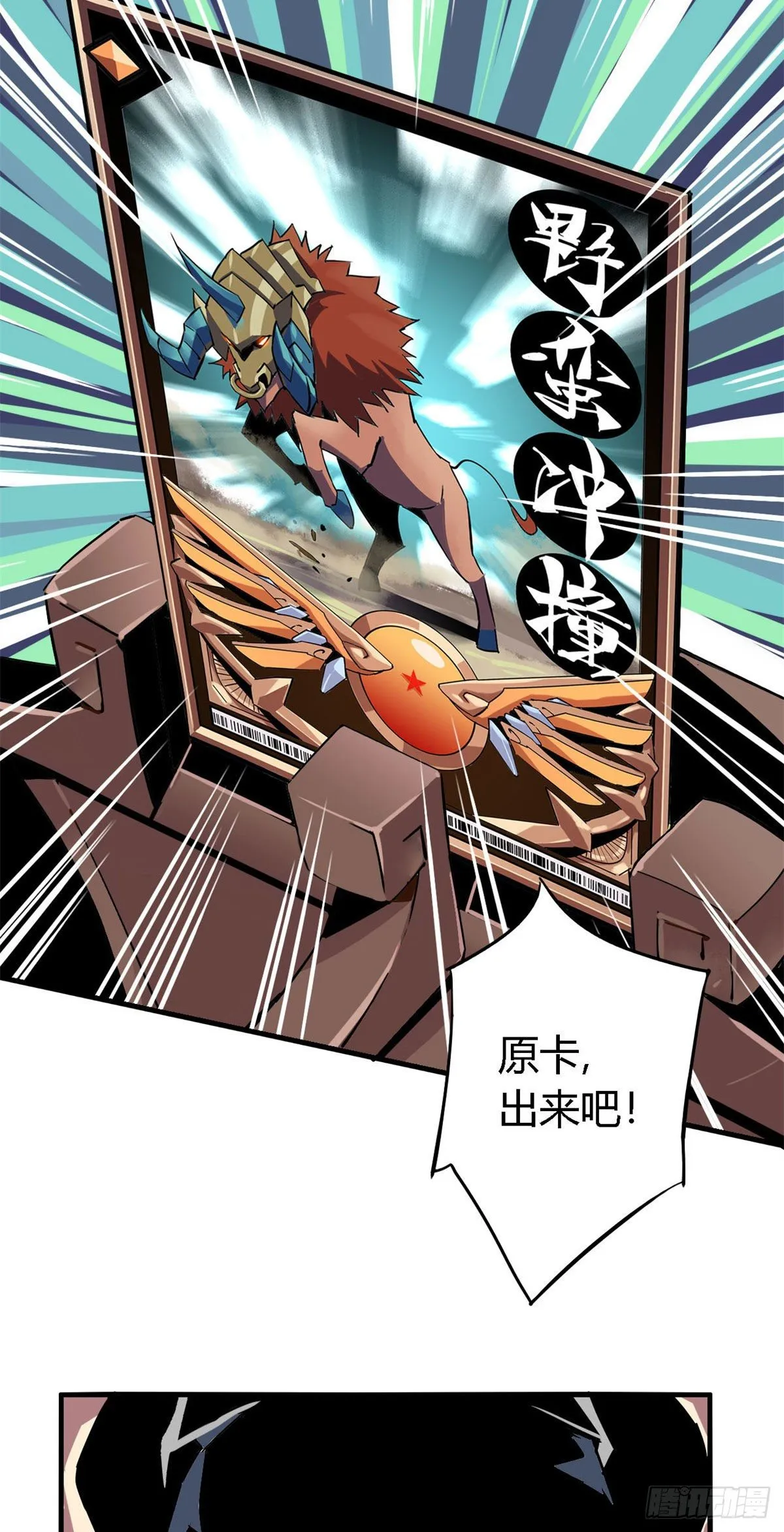 13 原卡不见了 第35页