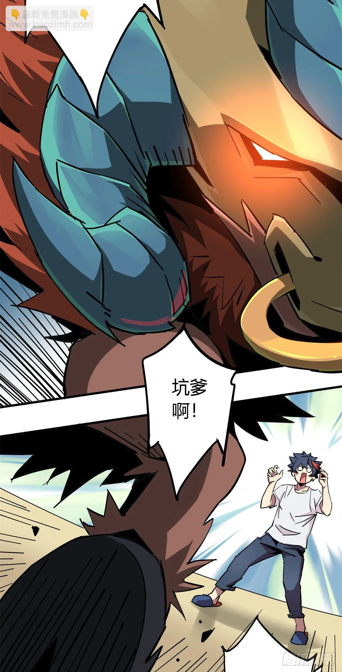 14 原卡：我裂开了 第3页