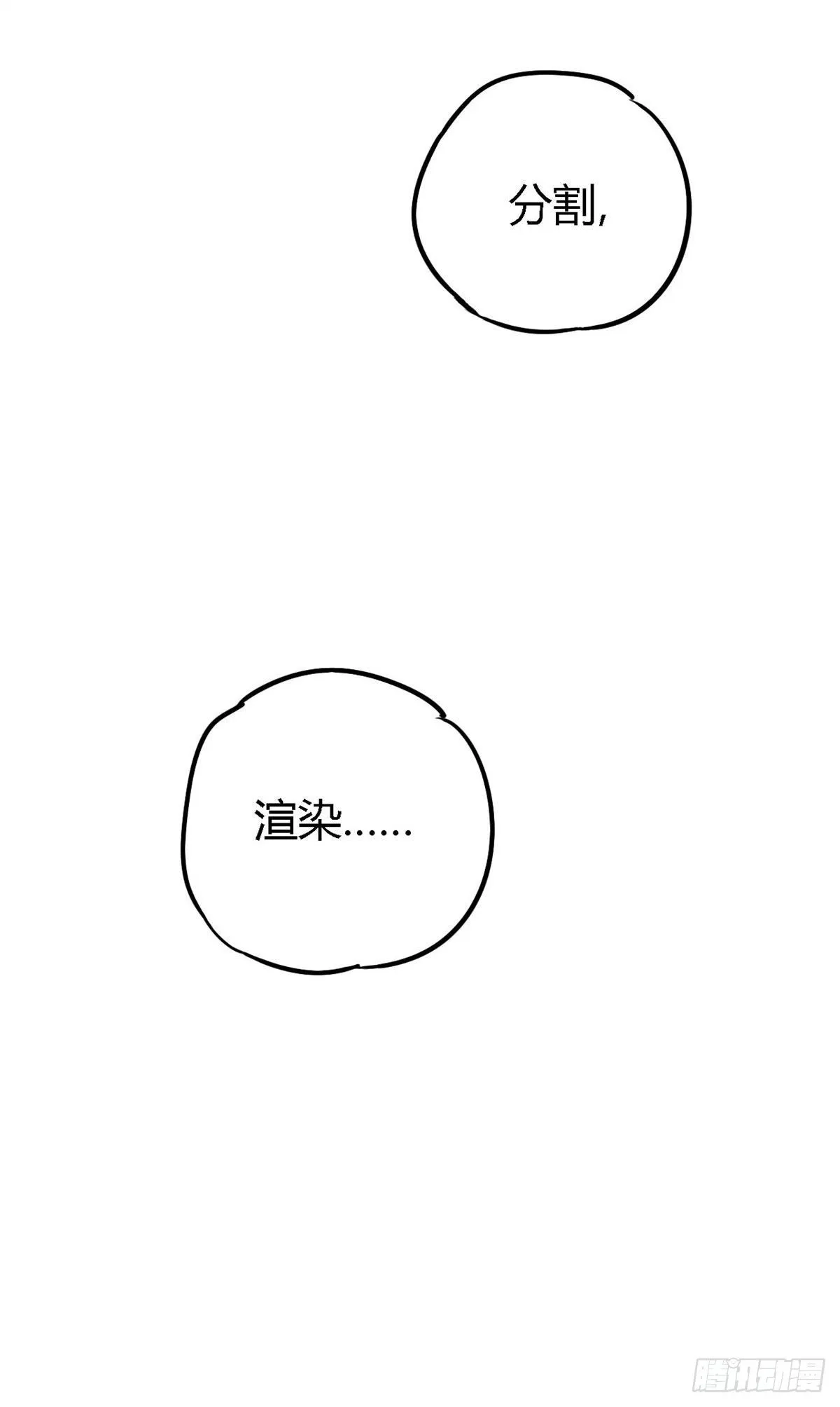 14 原卡：我裂开了 第11页