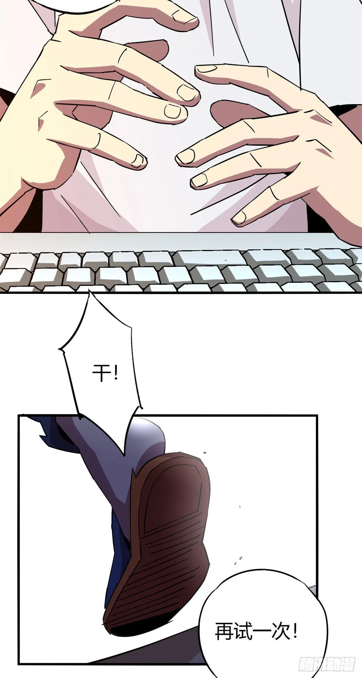 14 原卡：我裂开了 第14页