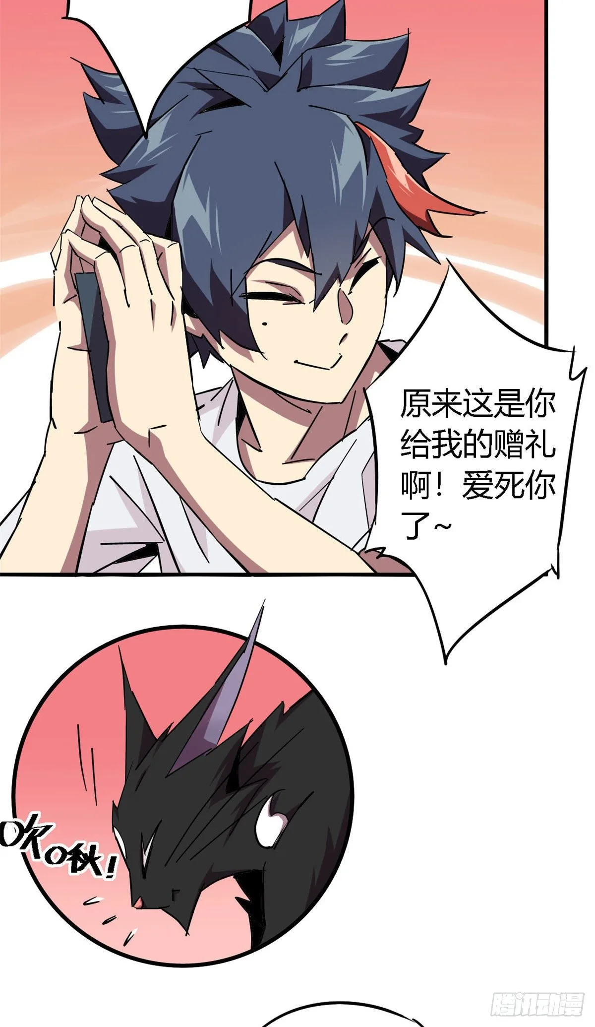 14 原卡：我裂开了 第20页