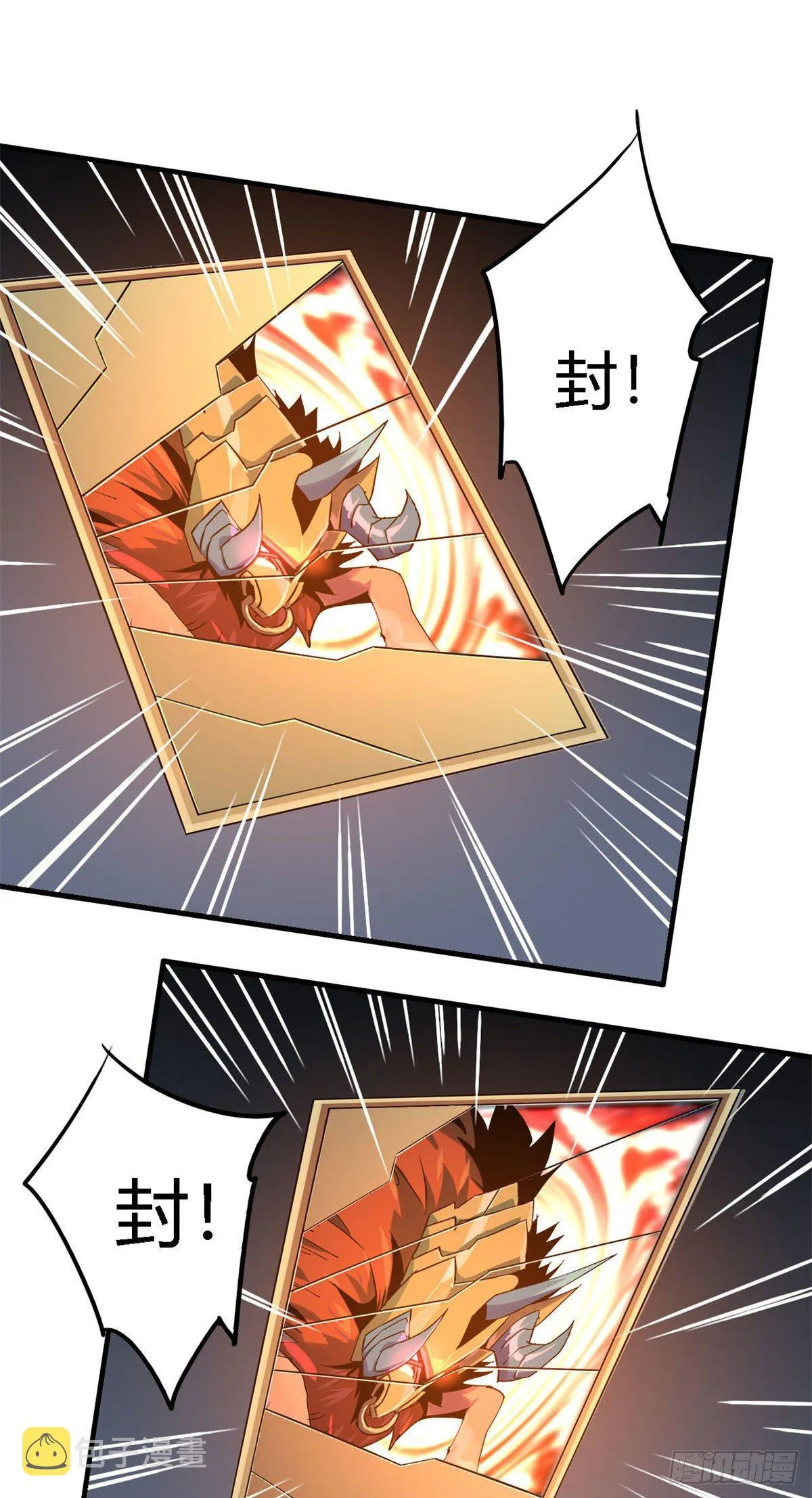 14 原卡：我裂开了 第24页
