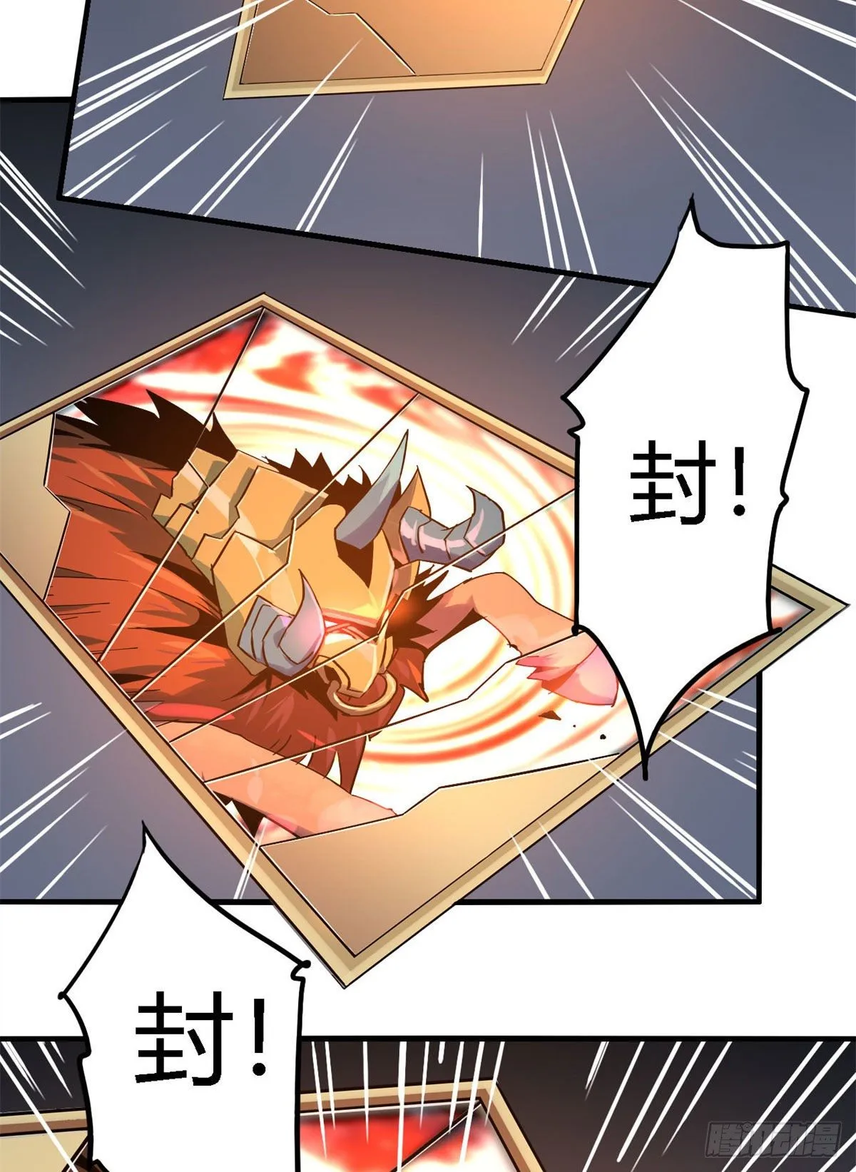 14 原卡：我裂开了 第25页