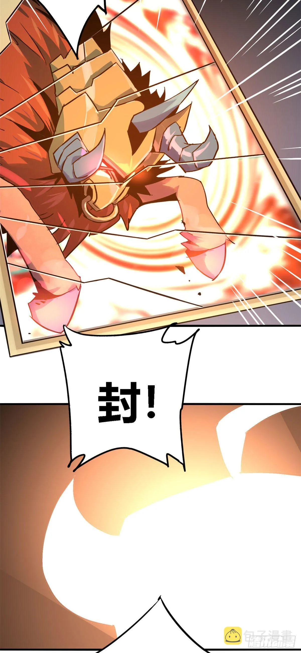 14 原卡：我裂开了 第26页