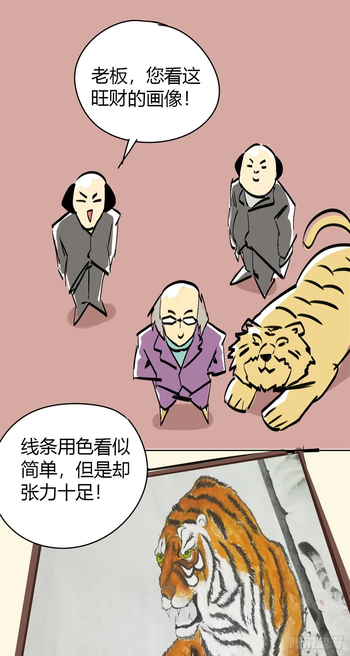 14 原卡：我裂开了 第35页