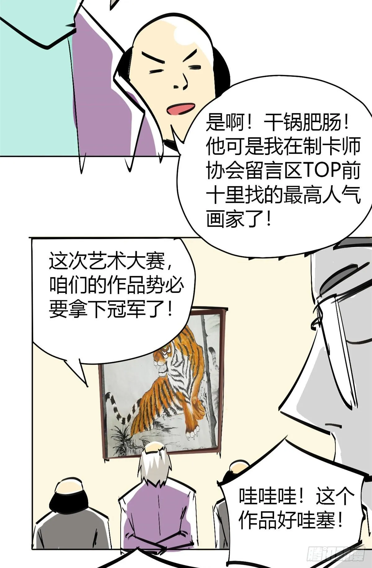 14 原卡：我裂开了 第37页