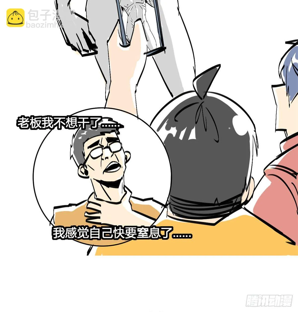 14 原卡：我裂开了 第39页