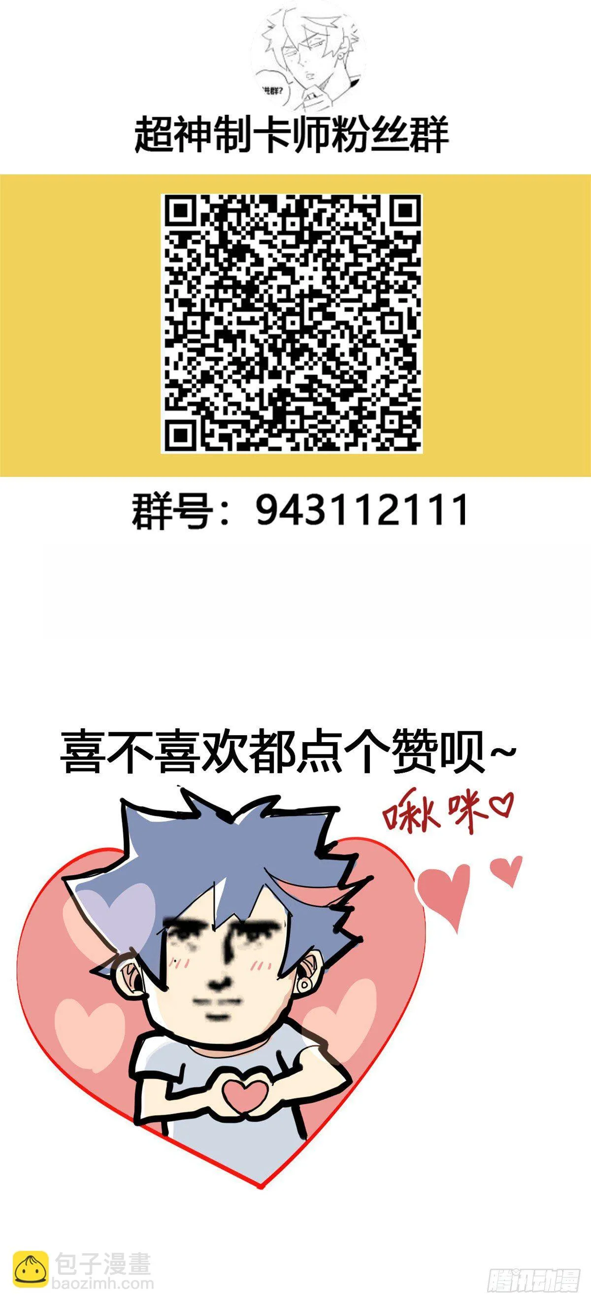 14 原卡：我裂开了 第40页