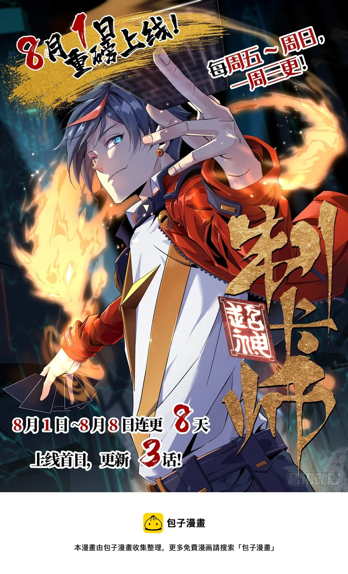 14 原卡：我裂开了 第41页