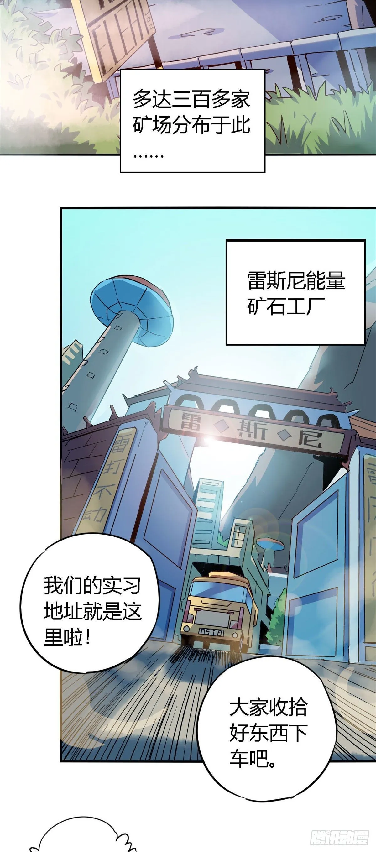 15 “人性化”实习 第3页
