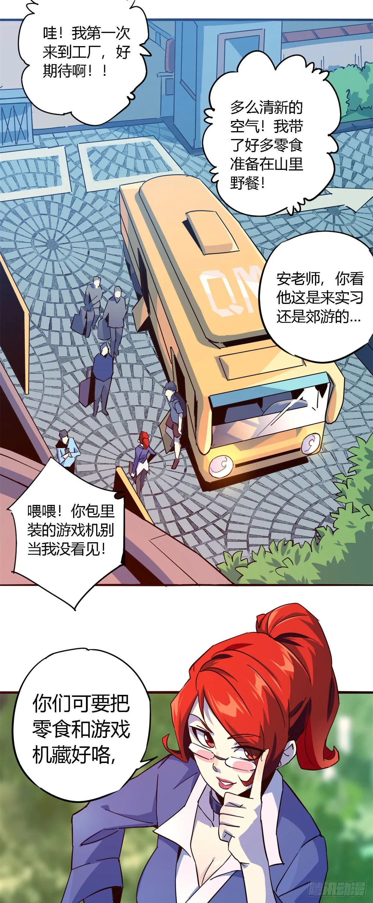 15 “人性化”实习 第4页