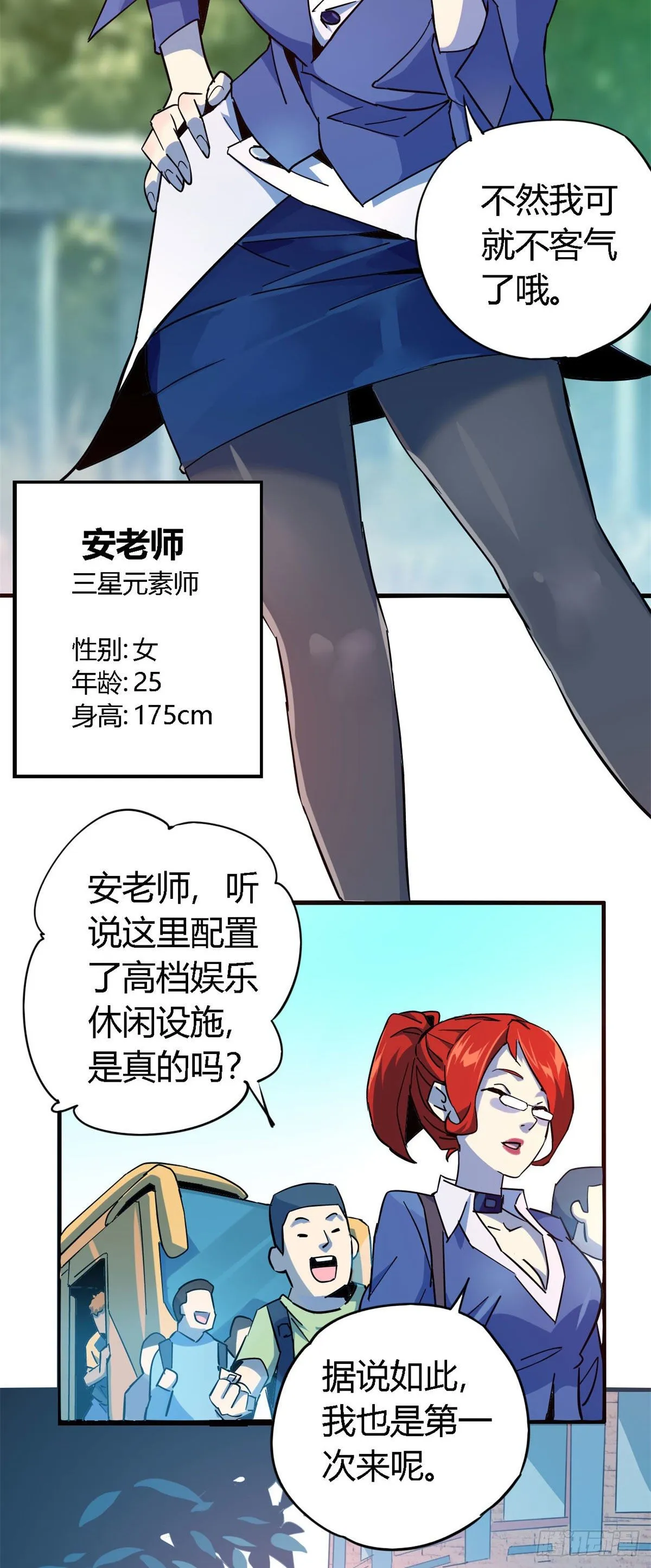 15 “人性化”实习 第5页
