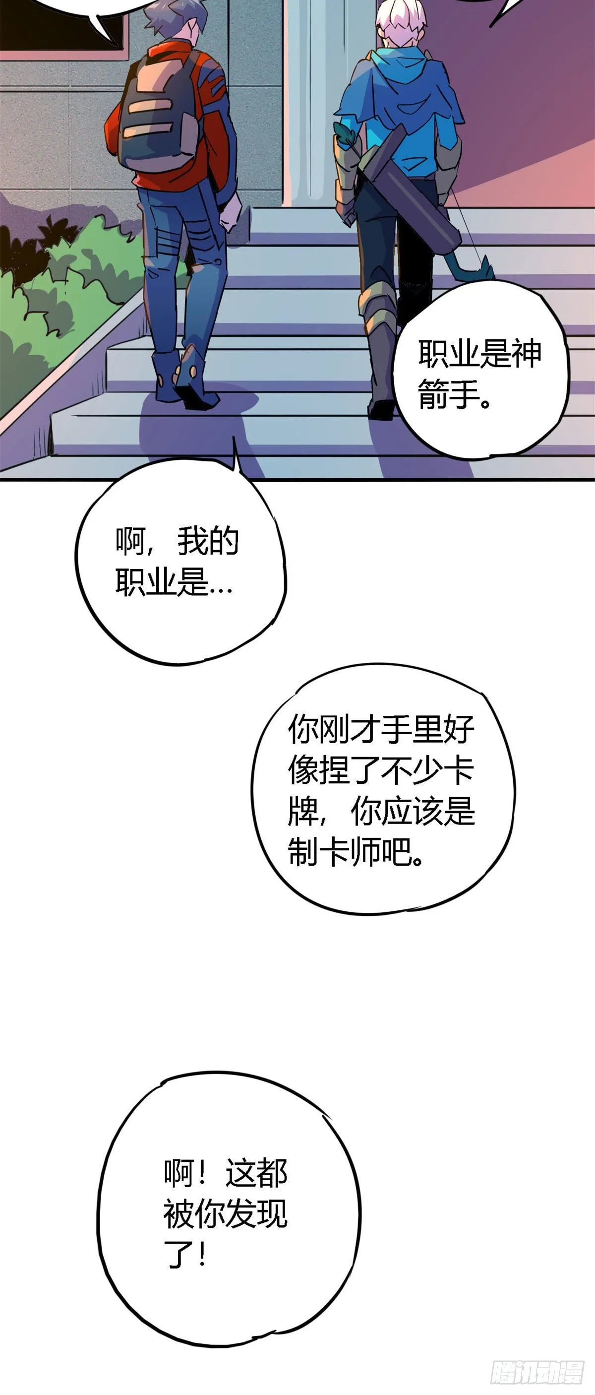 15 “人性化”实习 第19页