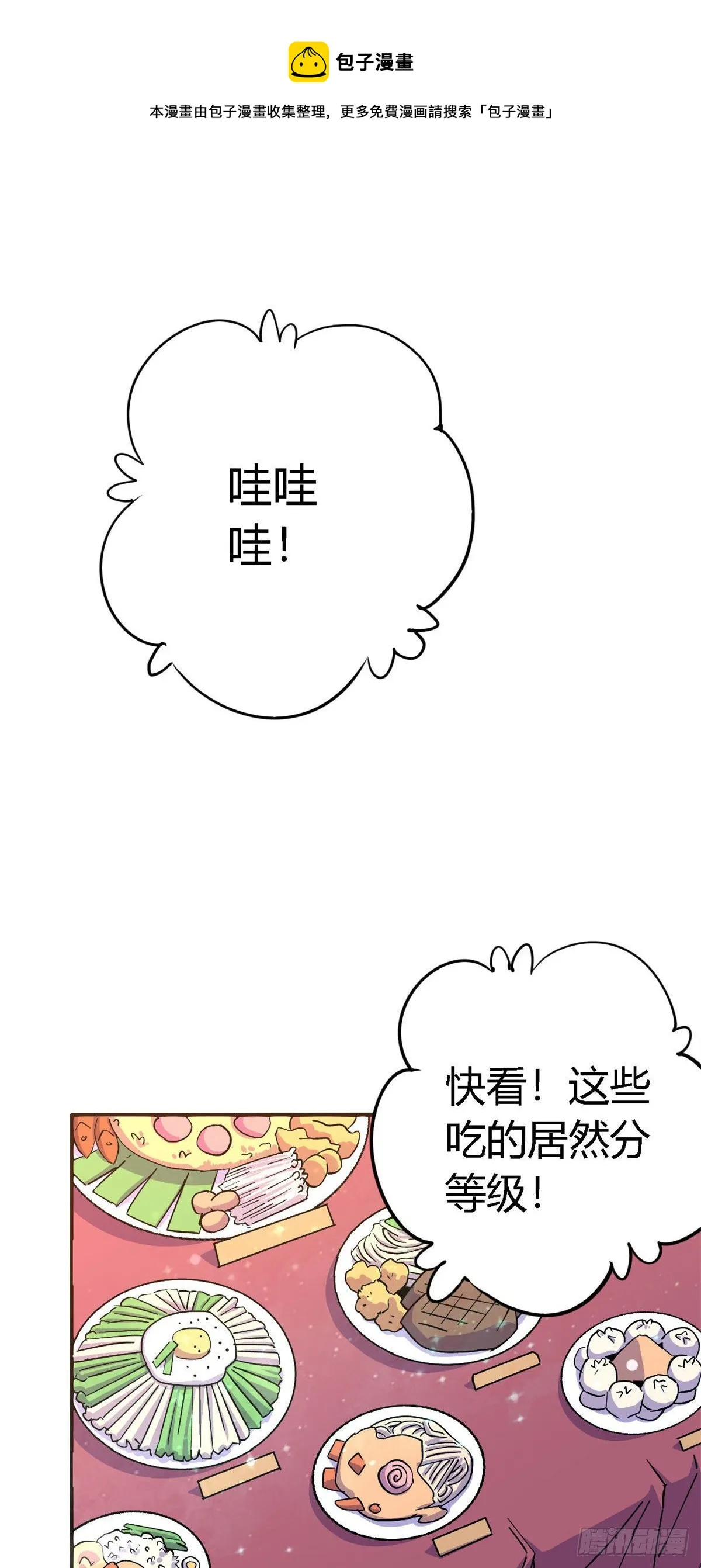 15 “人性化”实习 第20页