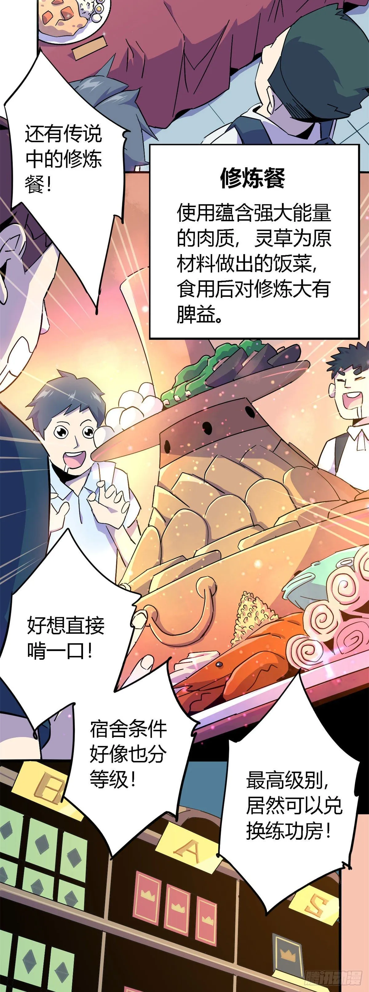 15 “人性化”实习 第21页