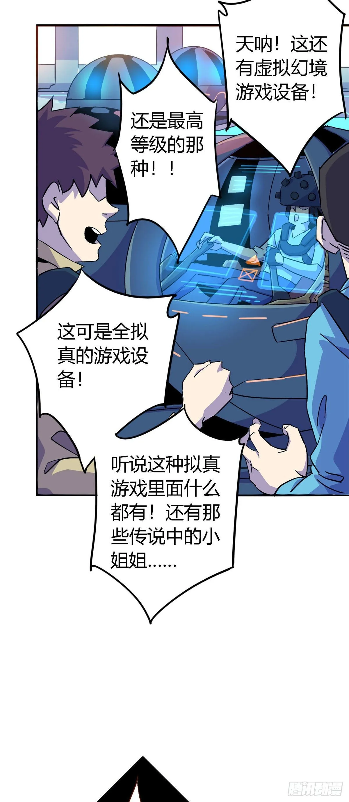 15 “人性化”实习 第23页