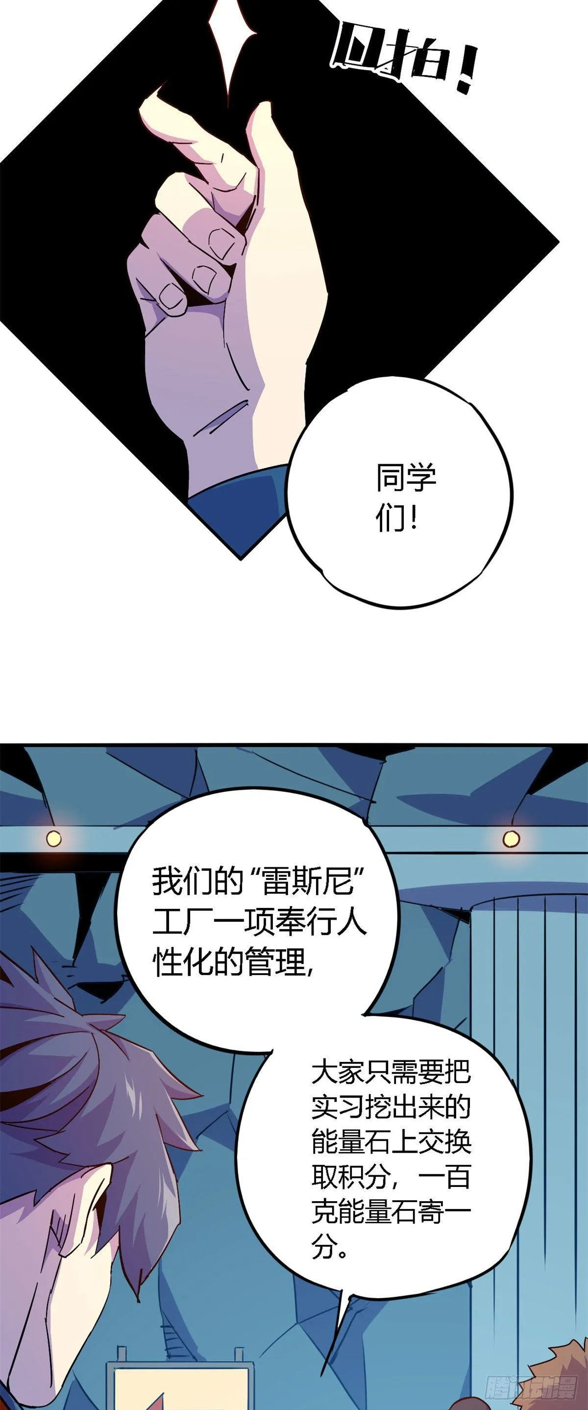 15 “人性化”实习 第24页