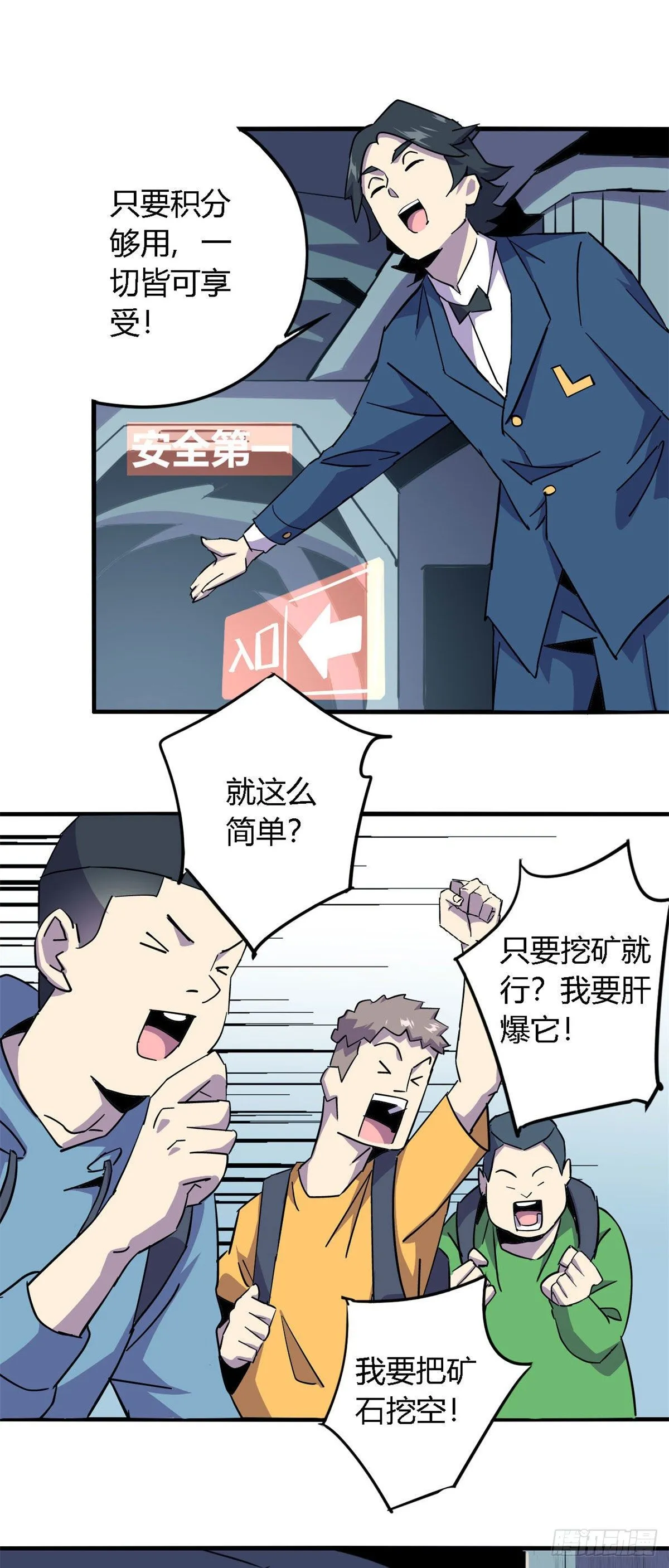 15 “人性化”实习 第26页
