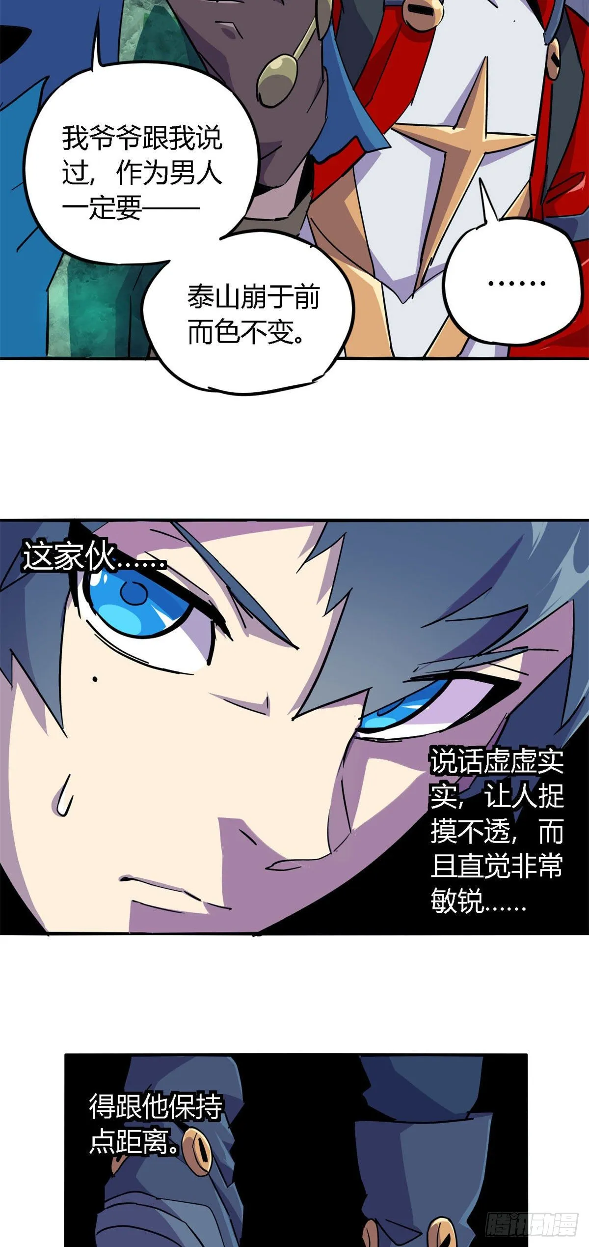 15 “人性化”实习 第29页