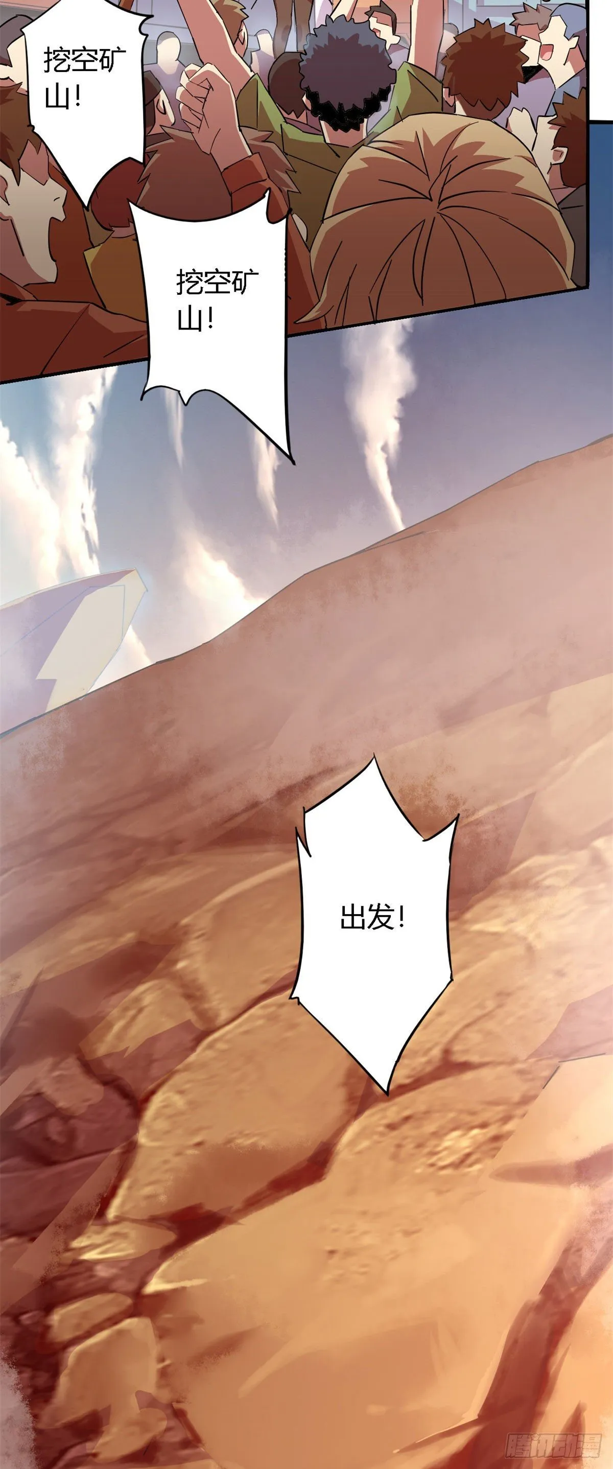 16 感觉矿山被掏空 第3页