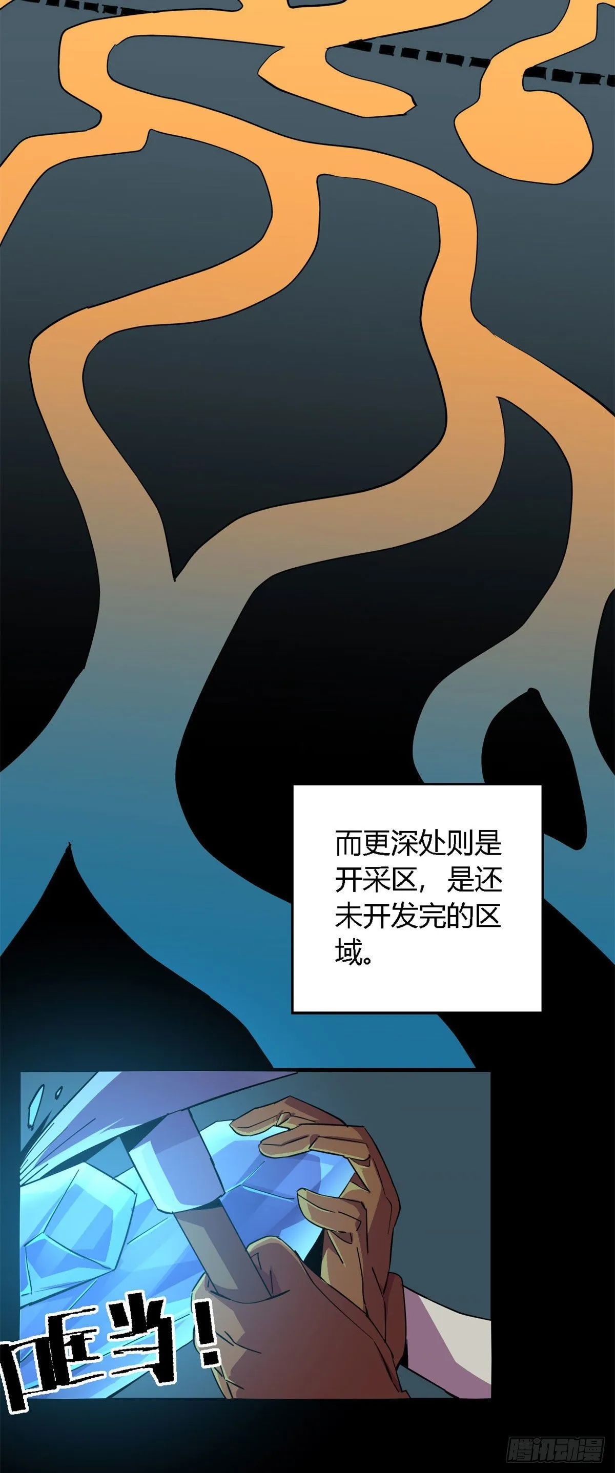 16 感觉矿山被掏空 第5页