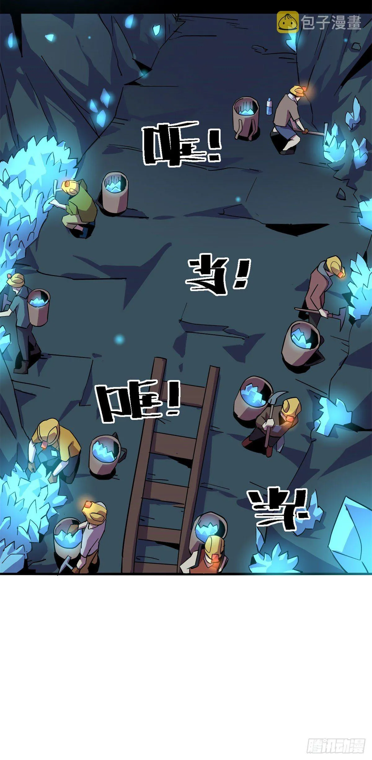 16 感觉矿山被掏空 第6页