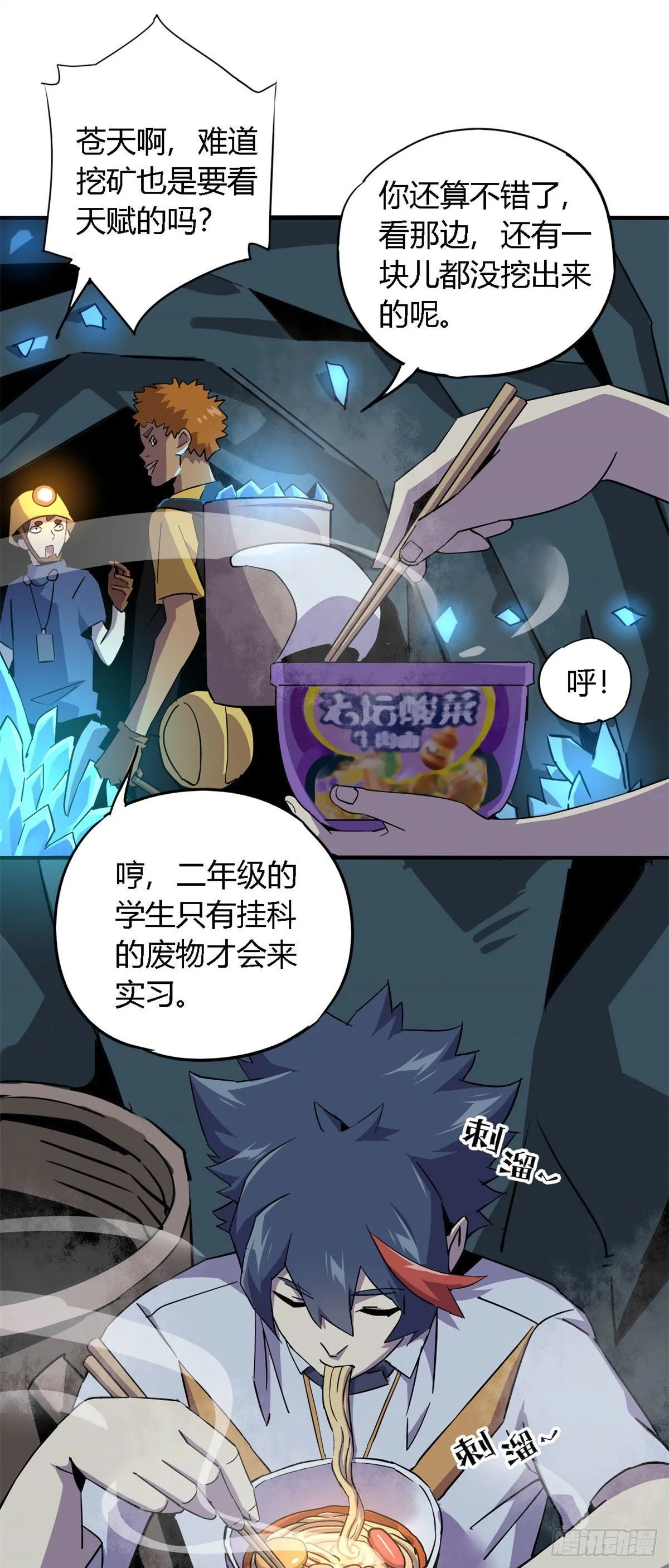 16 感觉矿山被掏空 第8页